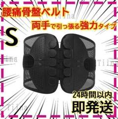 S 腰痛ベルト 骨盤 腰痛 トレーニング 姿勢矯正 骨盤矯正 ピラティス