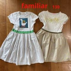 familiar⭐︎アヒルプリントとドット柄のワンピース2着セット