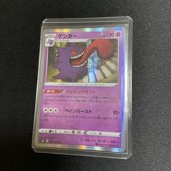【ポケモンカード】超貴重！絶版　2021年　ゲンガー　神イラスト
