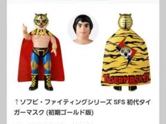 メディコム初代タイガーマスク&ビッグバンベイダーソフビ 新品未開封 メディコムトイ 初代タイガーマスク ビッグバンベイダー 面取れ