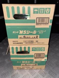 ボンドMSシール4セット ボンドMSシール超耐久 4Lセット×2入 コニシボンド : 日曜左官