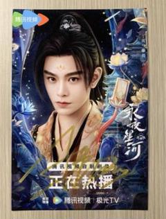 吳磊 ドラマ宣伝直筆サイン写真まとめ 吳磊 ドラマ宣伝直筆サイン写真 月升滄海 - メルカリ