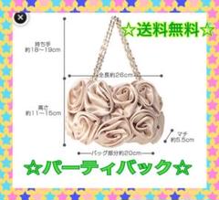 ☆パーティバック☆