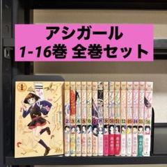 値下★アシガール全巻&DVDとクリアファイル、カレンダーセット 値下☆アシガール全巻&DVDとクリアファイル、カレンダーセット