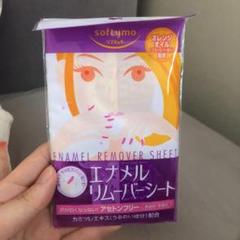 ソフティモ エナメルリムーバーシート 10回分
