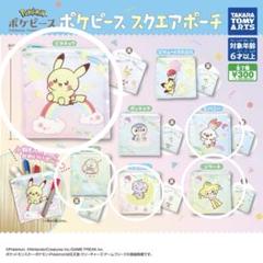 ポケピース スクエアポーチ 5種セット