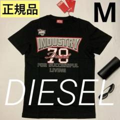 洗練されたデザイン DIESEL T-DIEGOR-K65 Tシャツ　M