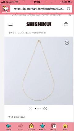 SHISHIKUI ネックレス ゴールド　新品未使用　箱付 2025年最新】シシクイ ネックレスの人気アイテム - メルカリ