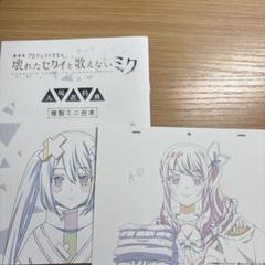 2025年最新】暁山瑞希 箔押しの人気アイテム - メルカリ