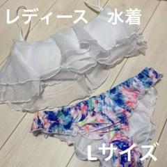 新品未使用　レディース　水着　チュール　花柄　ホワイト