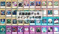 メルカリ 遊戯王 海馬 構築済デッキ メインデッキ40枚 48 格安 1 900 中古や未使用のフリマ