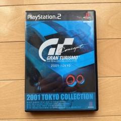 グランツーリスモ CONCEPT 2001 TOKYO