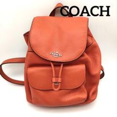 オールドコーチ COACH ミニリュック バッグ 赤 オレンジ系 レザー レアカラー オレンジ レッド オールドコーチ OLD COACH レザー