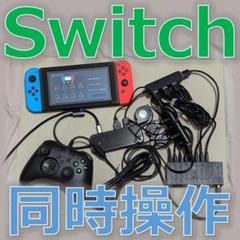 NintendoSwitch同時操作機器 4台用 m44948841760_1.jpg?1725536339