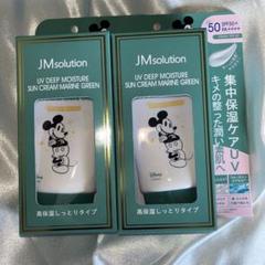 【お値下げ】新品未開封【ポリシー化粧品】日焼け止めUV 2本セット ts-2208-02-02.jpg
