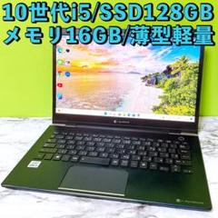 2021年製✨高性能i5＆SSD/メモリ16GB✨Windows11 すぐ使える