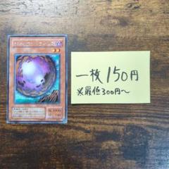 遊戯王 No.1194 ジャイアントウィルス 2期 字レア - メルカリ