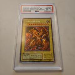 2025年最新】遊戯王 三幻神 psa10の人気アイテム - メルカリ