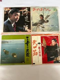 昭和EPレコード4枚セット　三重の民謡　渥美二郎　高峰三枝子　三橋美智也