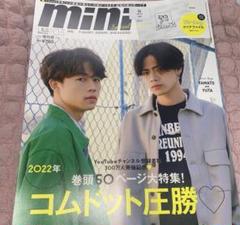 2025年最新】コムドット雑誌の人気アイテム - メルカリ