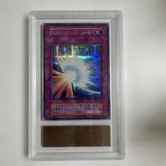 遊戯王　聖なるバリアーミラーフォース　初期シークレット　ars10