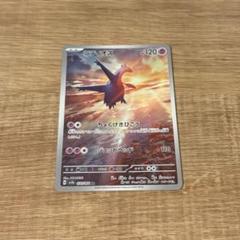 ポケモンカード ラティオス AR 12枚 Amazon.co.jp: ポケモンカードゲームSV sv7a 強化拡張パック