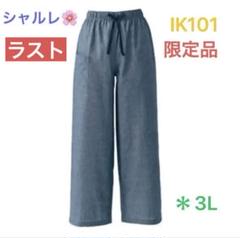 2025年最新】シャルレ パンツlの人気アイテム - メルカリ