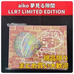 aiko ライブ会場限定 夢見る隙間 LLR7 LIMITED EDITION - メルカリ