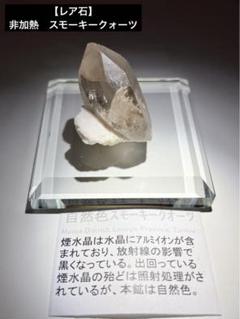 「 超貴重オーバル形 」天然非加熱 スモーキークオーツ スモーキークォーツ 27.511ctルース