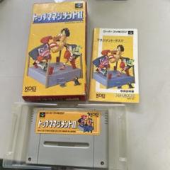 トップマネジメントⅡ 箱説付