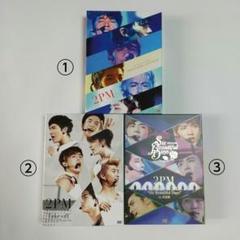 2PM DVD まとめ売り セット 初回限定版 2025年最新】2pm dvd 初回生産限定盤の人気アイテム - メルカリ