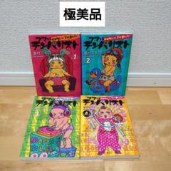 【極美品】漫画 ママはテンパリスト1〜 4巻 完結 全巻セット 東村アキコ