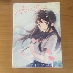 しぐれうい　初版限定直筆サイン本　雨に恋う