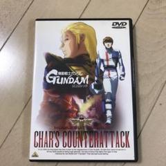 劇場版 機動戦士ガンダム~逆襲のシャア