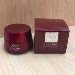 ♥【新品未使用】SKⅡ　パワー ラディカル ニュー エイジ エアリー50g SK-II / R.N.A.パワー ラディカル ニュー エイジ エアリー