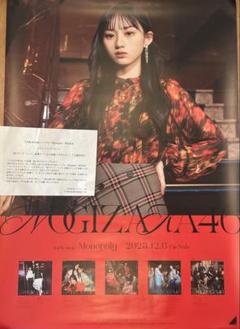 乃木坂46「Monopoly」 - B2ポスター（川﨑桜直筆サイン入り