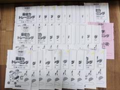 SAPIX 小6 サピックス 算数基礎力トレーニング 2024年2月〜11月 通年セット 【計10回分】 034S2D 楽天市場】SAPIX 小6 サピックス 算数基礎力トレーニング 2024年