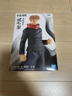 2025年最新】呪術廻戦 呪魂ノ型 ～虎杖悠仁～の人気アイテム