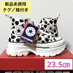 店内商品がすべてレジにて半額！！ 2025年最新】コンバース ダルメシアンの人気アイテム メルカリ - 靴