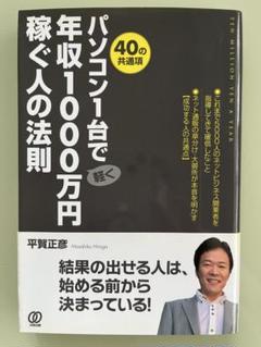 平賀正彦/神田昌典 全揃いセット「今だからこそできるネット戦略セミナー」 平賀正彦/神田昌典 全揃いセット「今だからこそできるネット戦略