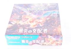 ポケモンカード　黒炎の支配者　1BOX 【シュリンク付き】
