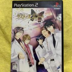 PS2 ラスト·エスコート