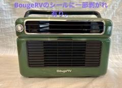 BougeRV ポータブルクーラー 1.8~2.8畳用＋専用排気ダクト他 BougeRV ポータブルクーラー 1.8~2.8畳用＋専用排気ダクト他