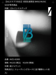 Amazon.co.jp: Spacecraft / Sailing(SG(スマプラ対応))(通常盤