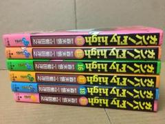 【中古】 ガンバ！Ｆｌｙ　ｈｉｇｈ １/小学館/菊田洋之 ガンバ！Fly high 1 | 菊田 洋之,森末 慎二 | 絵本ナビ