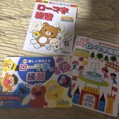 ローマ字練習ドリル