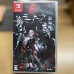 わ*様 Nintendo Switch モナーク　MONARK