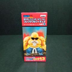 超レア！ドラゴンボール コレクタブル vol.1 DB004、亀仙人、ワーコレ 超レア！ドラゴンボール コレクタブル vol.1 DB004、亀仙人