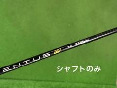 ベンタスブラックTR 7S ベルコア7W用