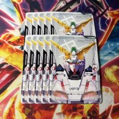 ガンダムカードゲーム ユニコーンガンダム リソース 10枚